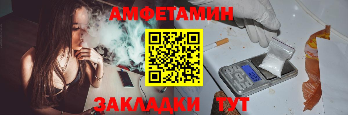 Славянск-на-Кубани  АМФ  Amphetamine  Вход с VPN  АМФ 98% 