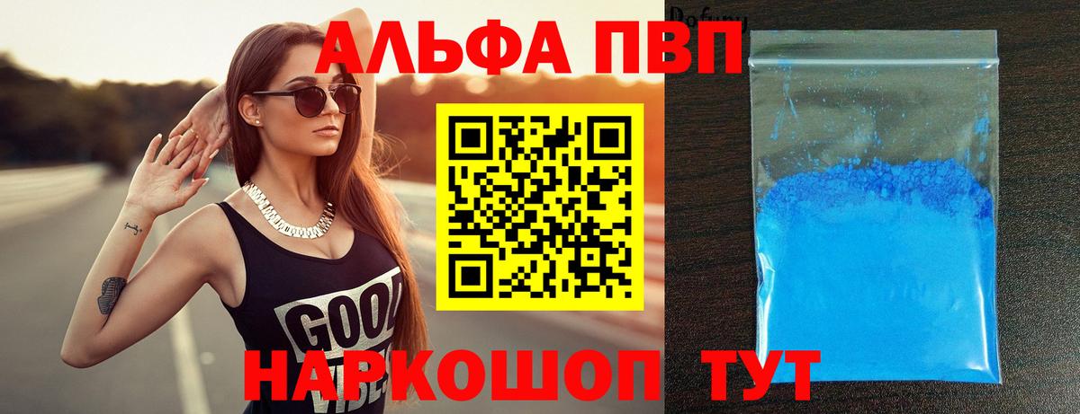 APVP Соль  Альфа ПВП  Славянск-на-Кубани  где купить наркотик  Вход с VPN 