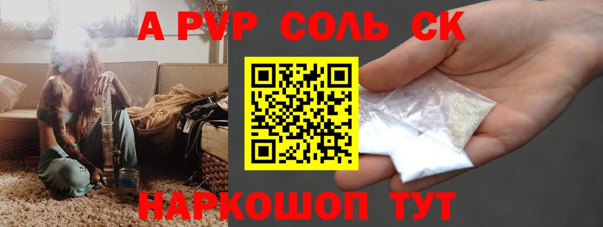 Alpha-PVP кристаллы Славянск-на-Кубани