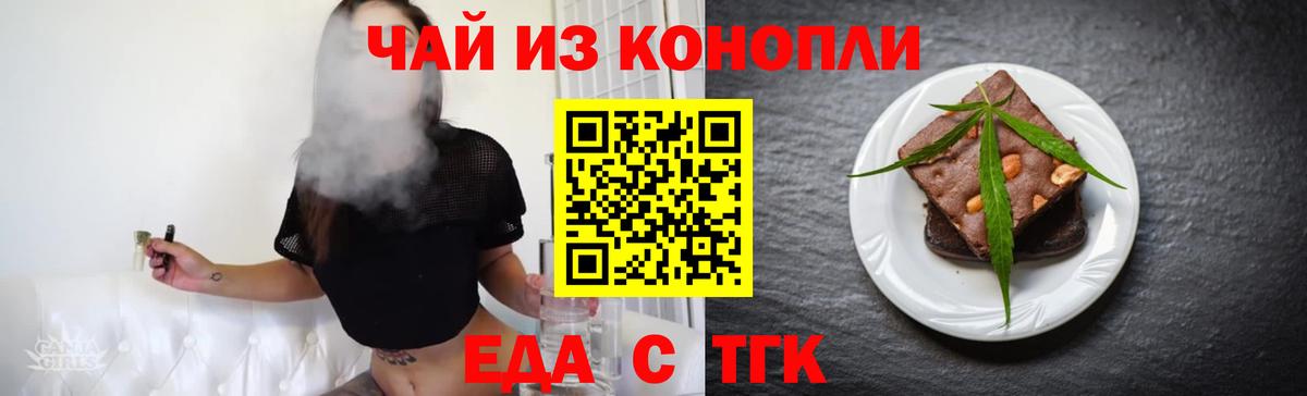 Печенье с ТГК конопля  Вход с VPN  Славянск-на-Кубани 