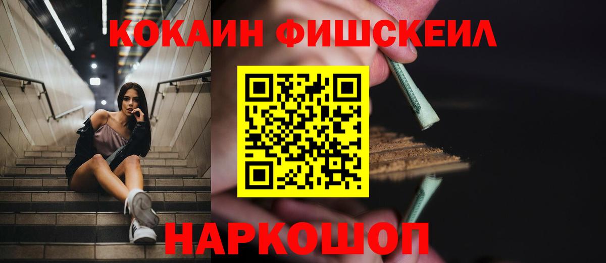 Cocaine Эквадор Славянск-на-Кубани