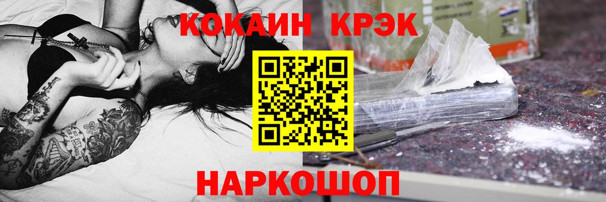 Кокаин 99%  COCAIN Эквадор  Славянск-на-Кубани  Вход с VPN 