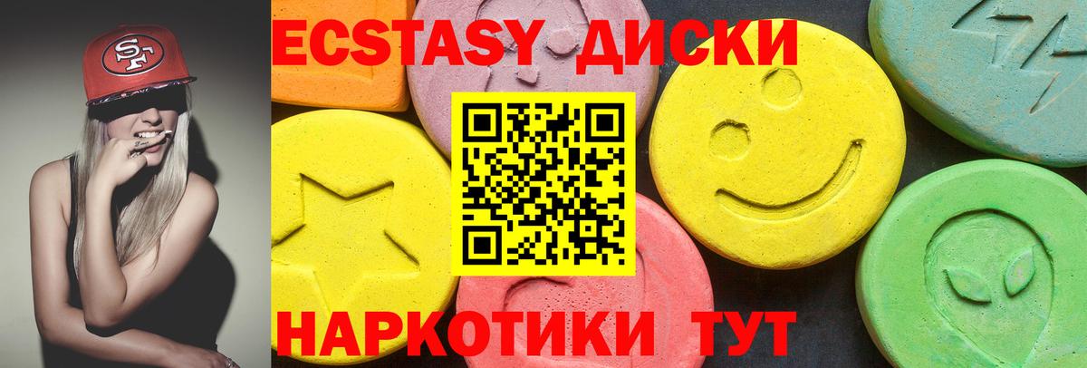 Славянск-на-Кубани  Экстази  Экстази таблы  Вход с VPN  Ecstasy mix 