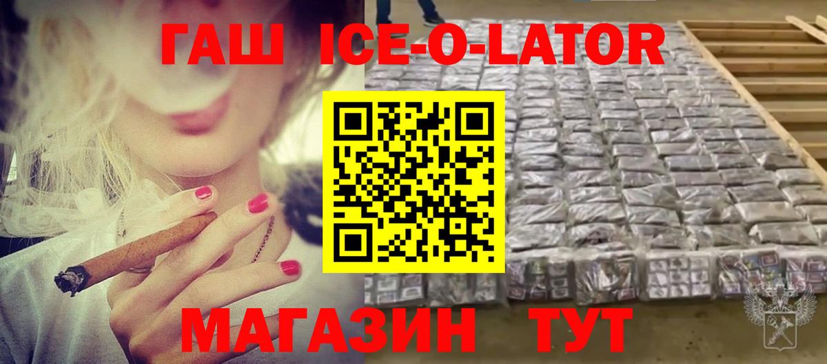 ГАШИШ  ГАШИШ Premium  Славянск-на-Кубани  Вход с VPN  ГАШИШ убойный 