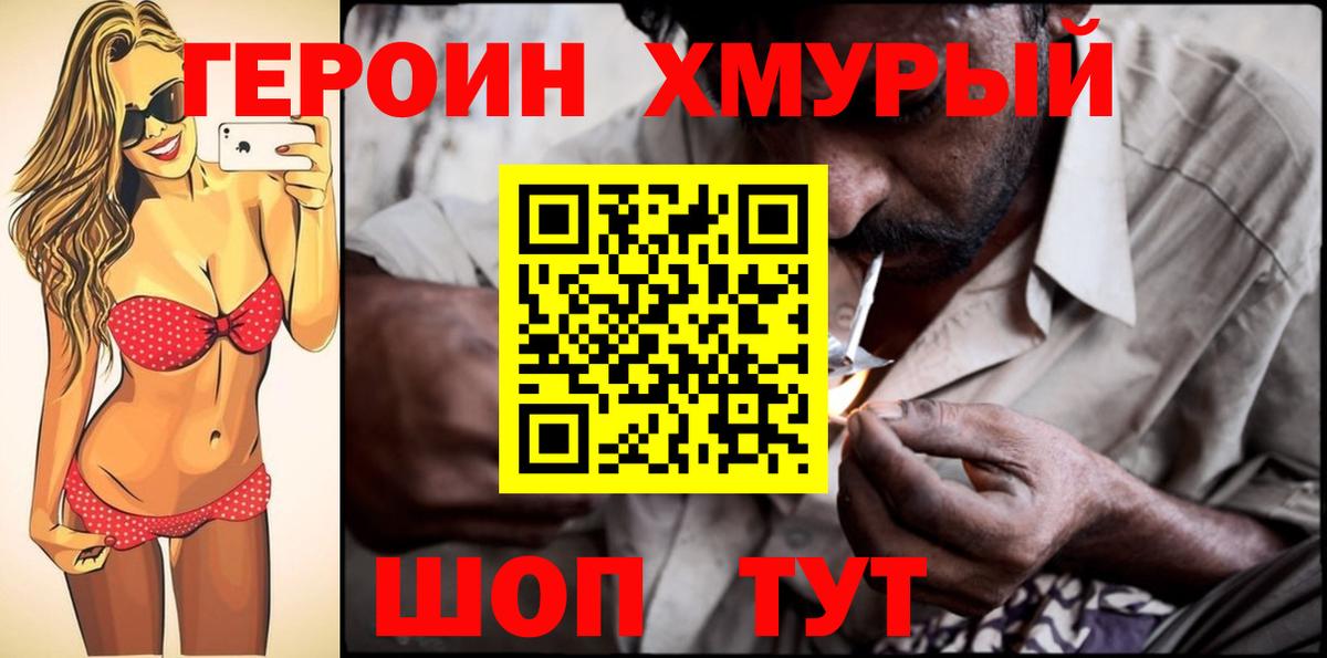 ГЕРОИН гречка Славянск-на-Кубани