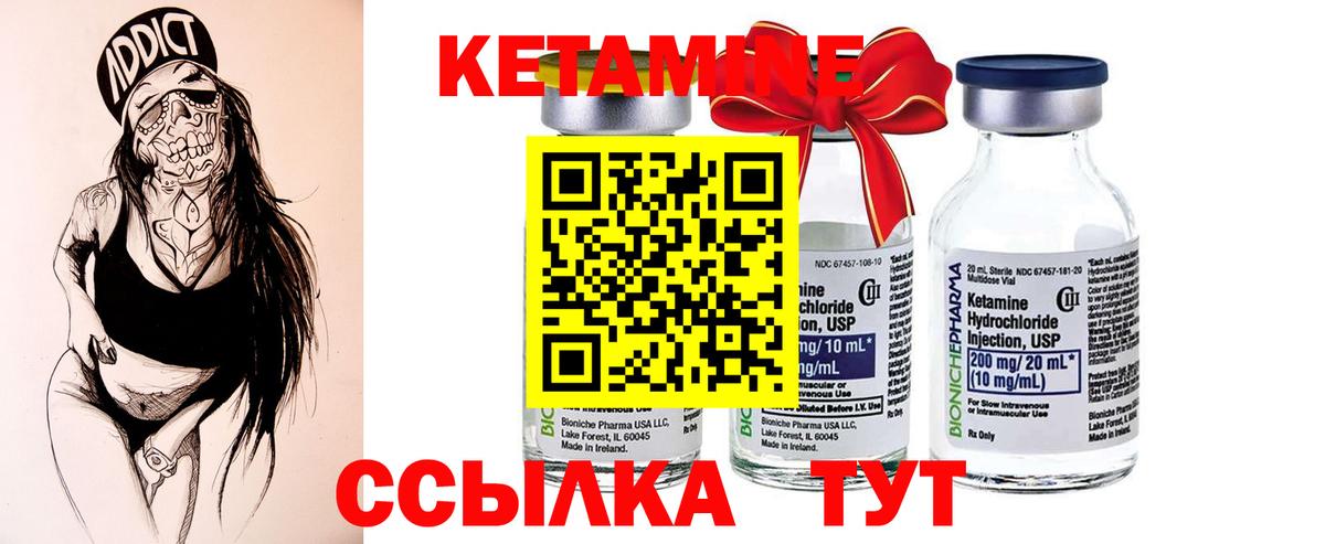 КЕТАМИН ketamine  Вход с VPN  Славянск-на-Кубани 
