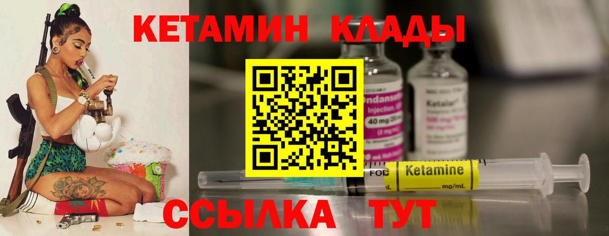 Кетамин ketamine Славянск-на-Кубани