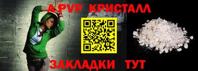 кристаллы Лесосибирск