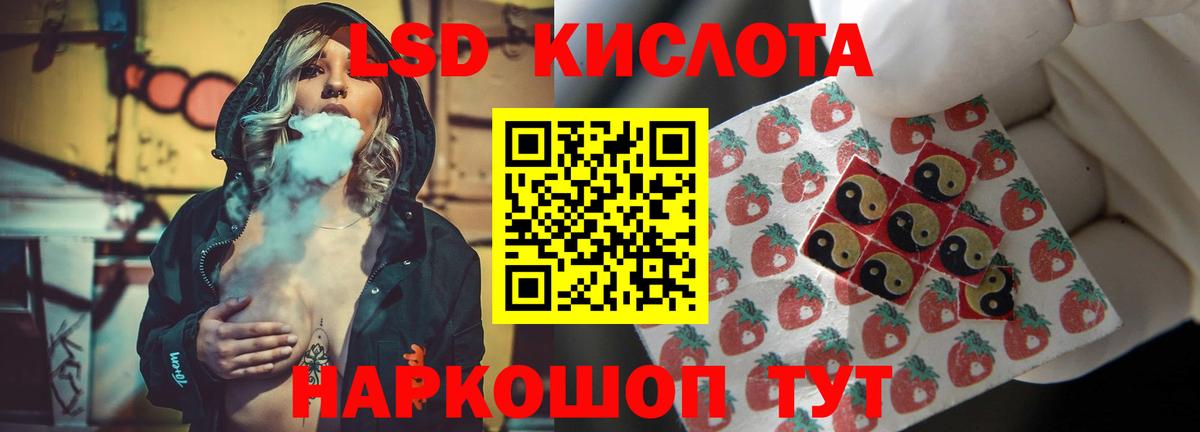 ЛСД экстази кислота  Лсд 25 экстази ecstasy  Вход с VPN    онион  Славянск-на-Кубани  ЛСД экстази 