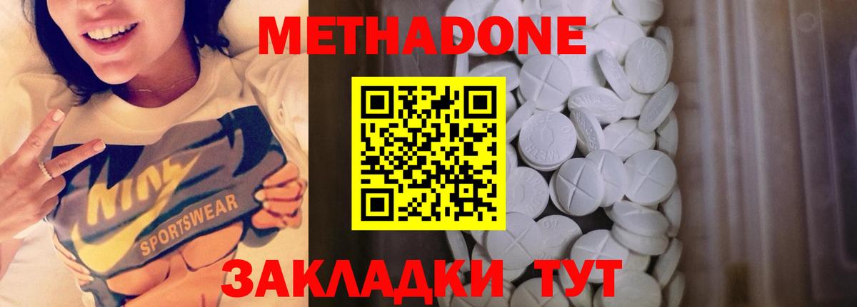 Славянск-на-Кубани  МЕТАДОН мёд  МЕТАДОН VHQ  Вход с VPN 