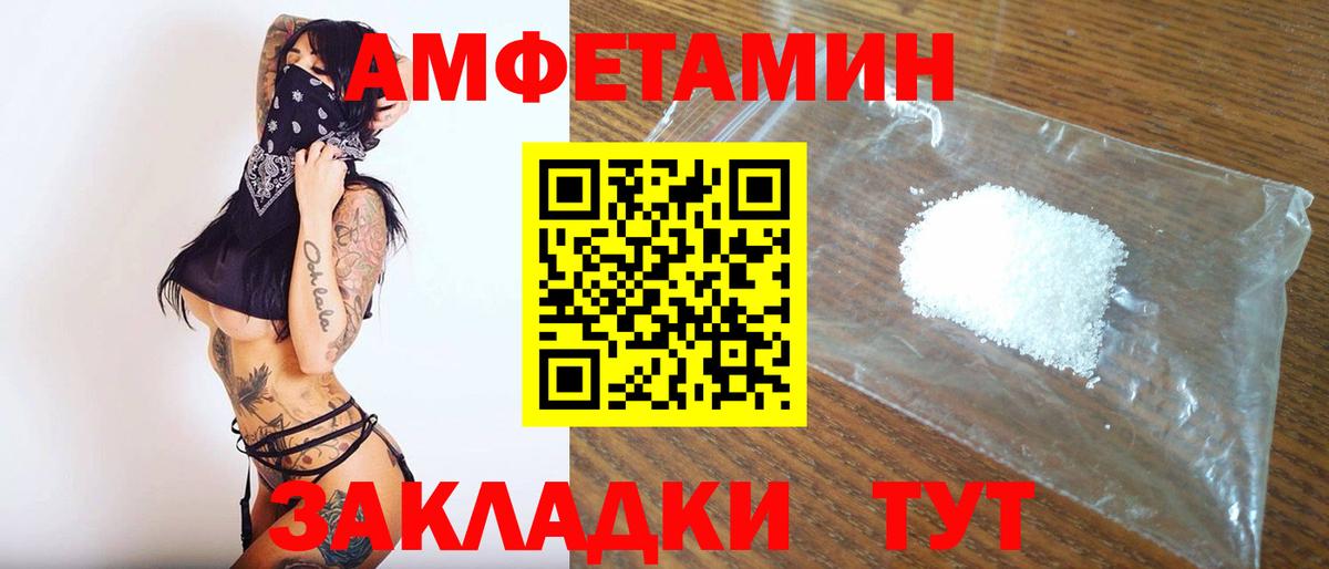 Славянск-на-Кубани  Первитин  Вход с VPN  Метамфетамин пудра 