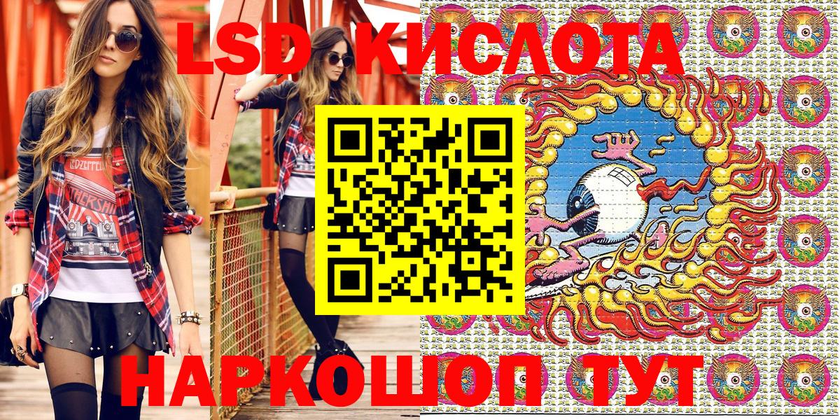 Наркотические марки 1500мкг Славянск-на-Кубани